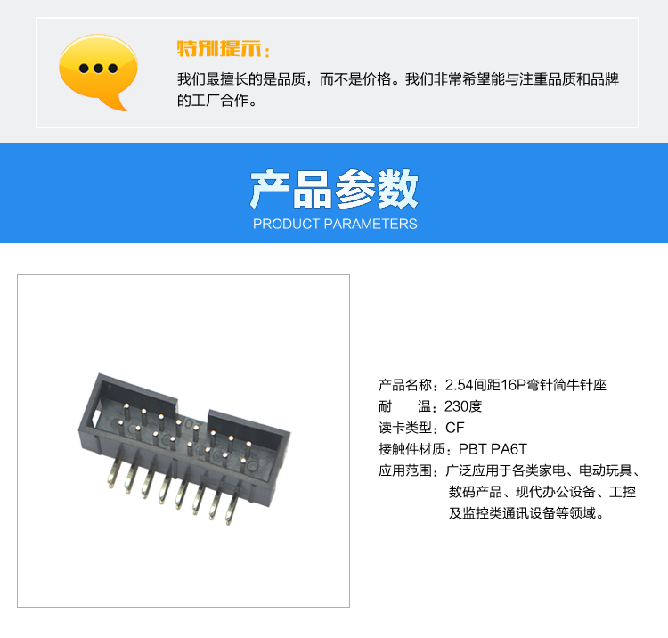 2.54間距16P彎針簡牛針座 通訊設備的高品質連接解決方案