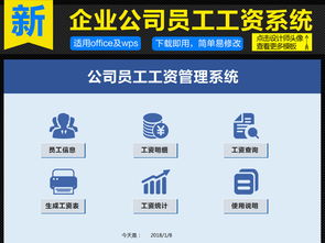 企業薪酬管理一站式解決方案 從部門統計到財務報表
